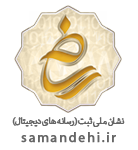 logo-samandehi