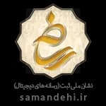 samandehi logo