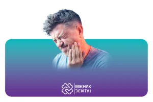 دندان درد عصبی