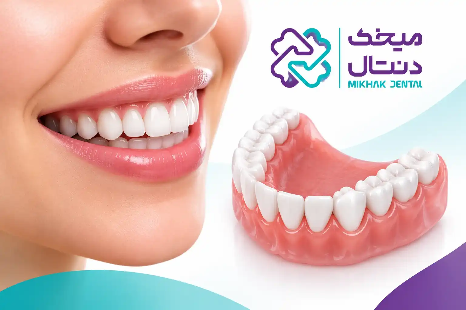 شماره و اسم دندان
